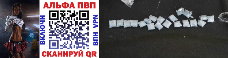 APVP Crystall  цены наркотик  Новохопёрск 