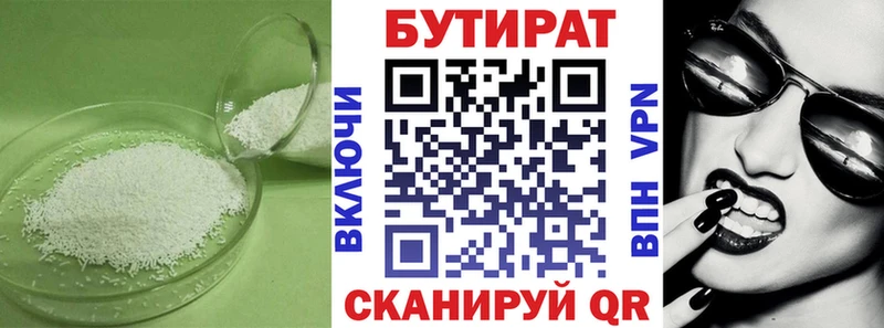 БУТИРАТ оксибутират  MEGA ссылки  Новохопёрск 