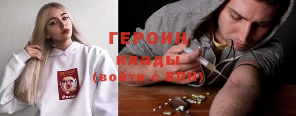 героин Бугульма