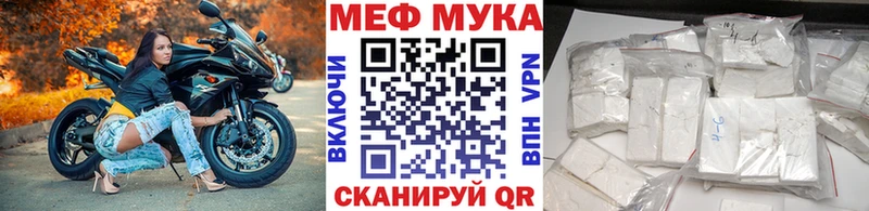 МЯУ-МЯУ кристаллы  Новохопёрск 