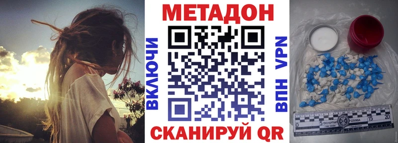 закладка  Новохопёрск  МЕТАДОН белоснежный 